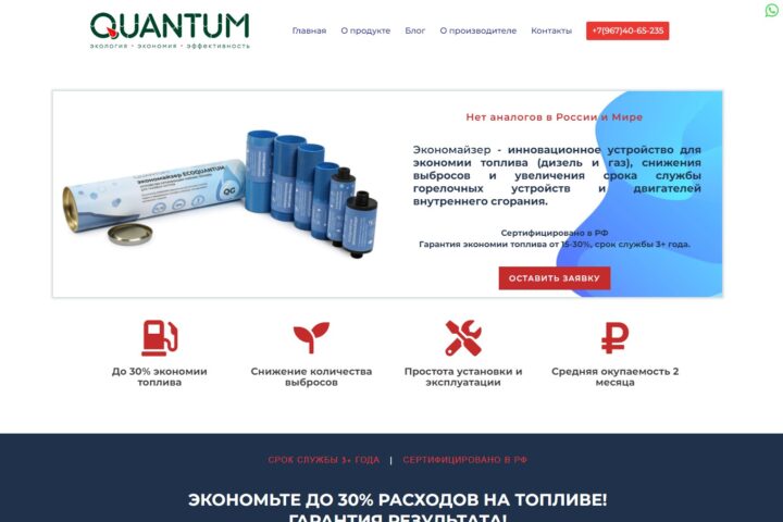 eco-quantum.ru